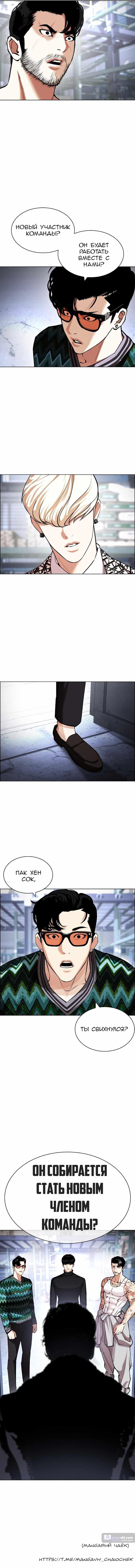 Страница 20 главы 430 манги Лукизм / Lookism