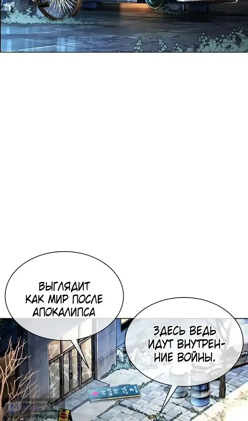 Страница 5 главы 558 манги Лукизм / Lookism