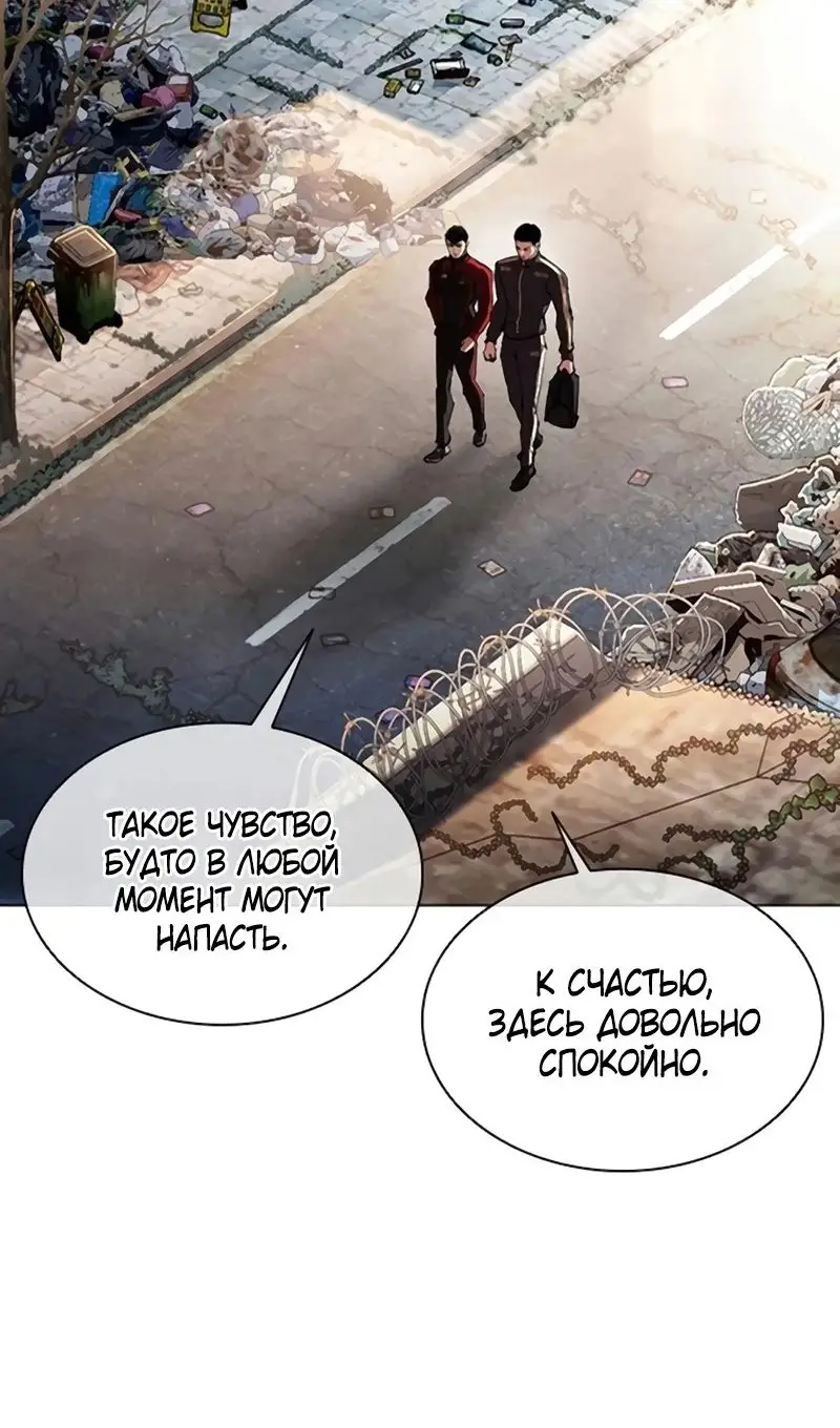 Страница 6 главы 558 манги Лукизм / Lookism