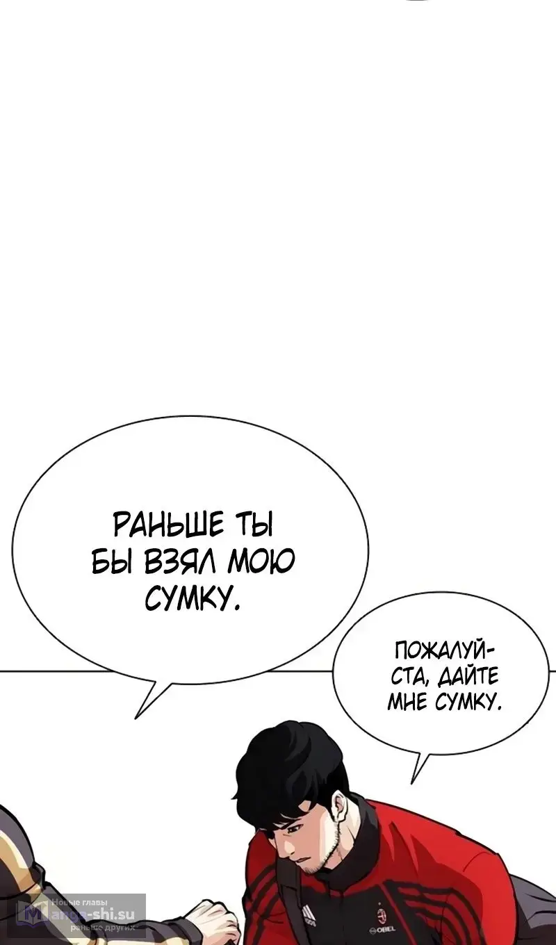 Страница 9 главы 558 манги Лукизм / Lookism