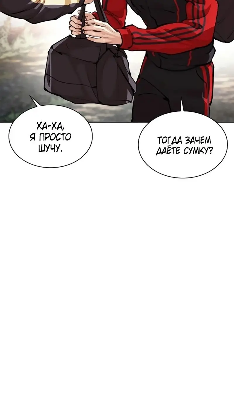 Страница 10 главы 558 манги Лукизм / Lookism