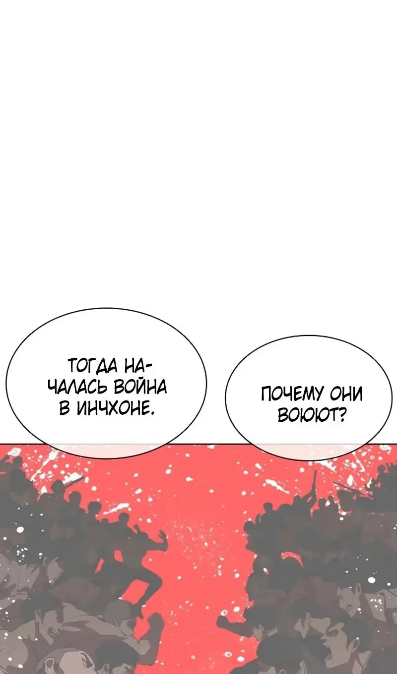 Страница 12 главы 558 манги Лукизм / Lookism