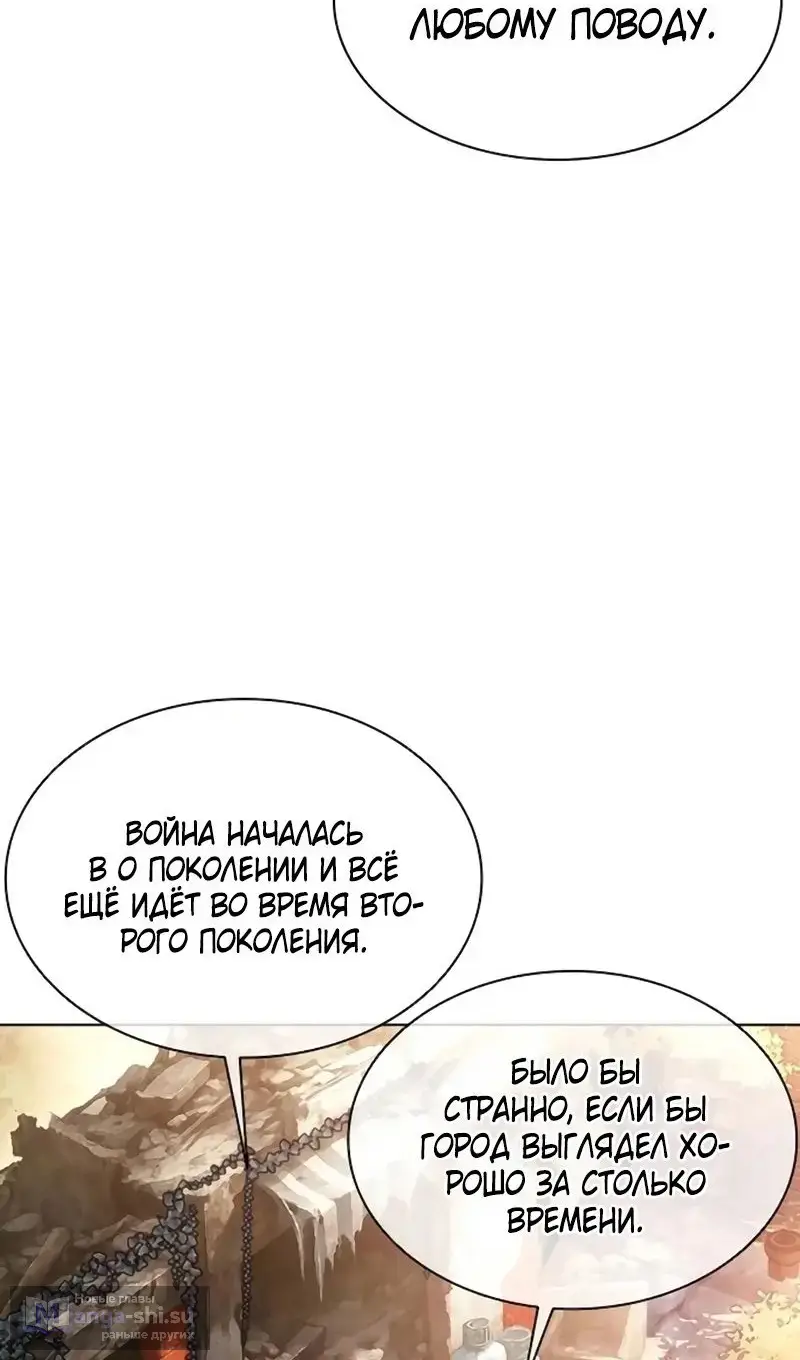 Страница 14 главы 558 манги Лукизм / Lookism