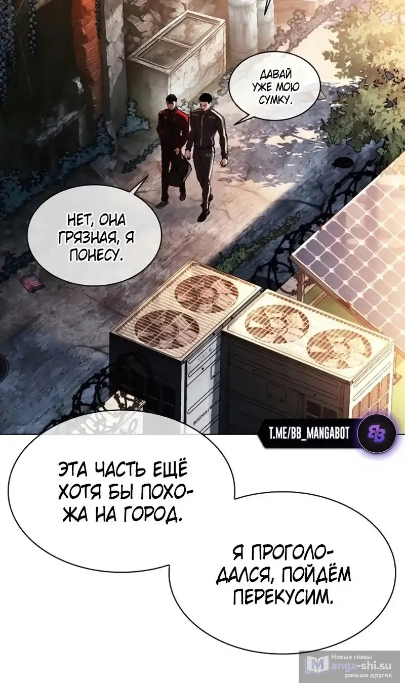 Страница 15 главы 558 манги Лукизм / Lookism