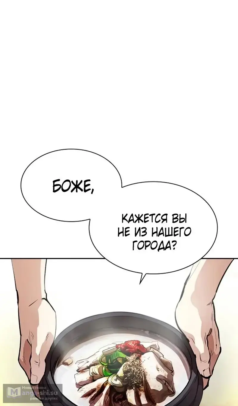 Страница 16 главы 558 манги Лукизм / Lookism