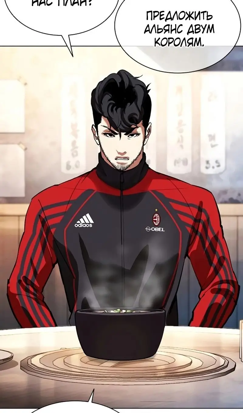 Страница 18 главы 558 манги Лукизм / Lookism