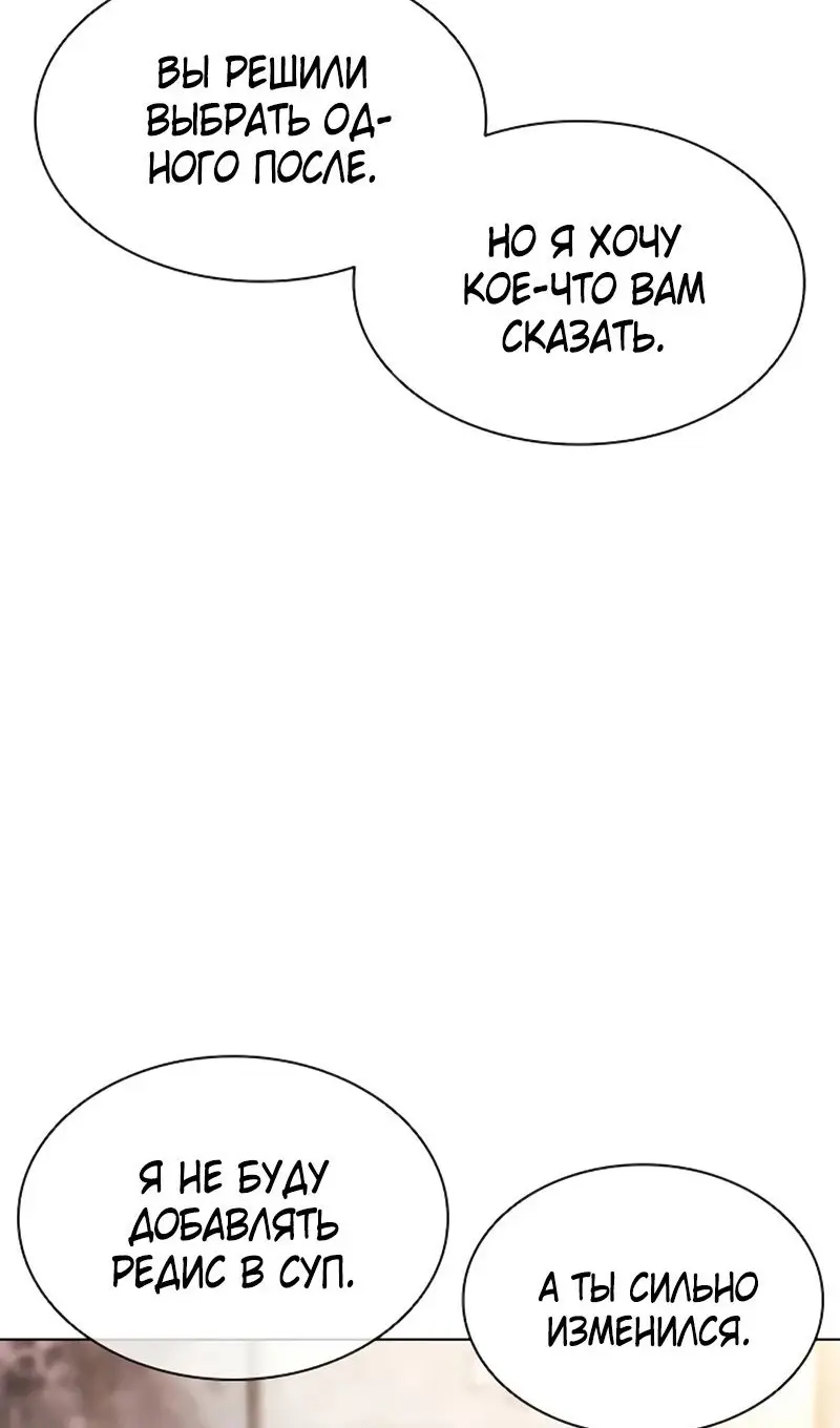 Страница 19 главы 558 манги Лукизм / Lookism