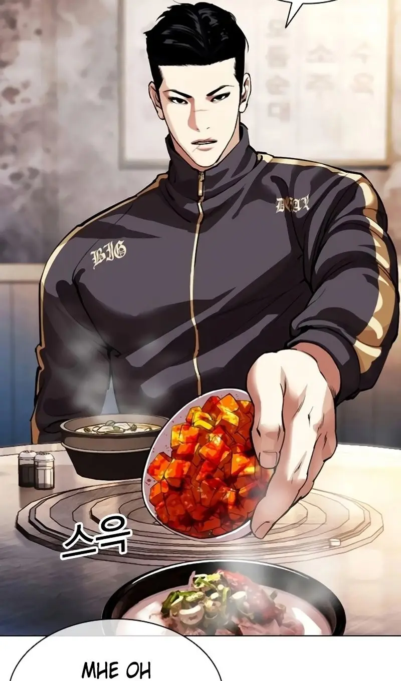 Страница 20 главы 558 манги Лукизм / Lookism