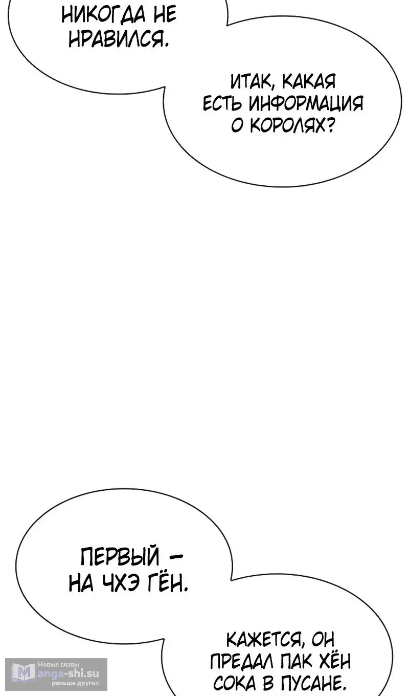 Страница 21 главы 558 манги Лукизм / Lookism