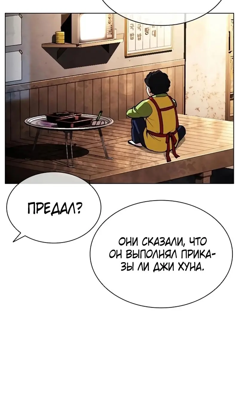 Страница 22 главы 558 манги Лукизм / Lookism