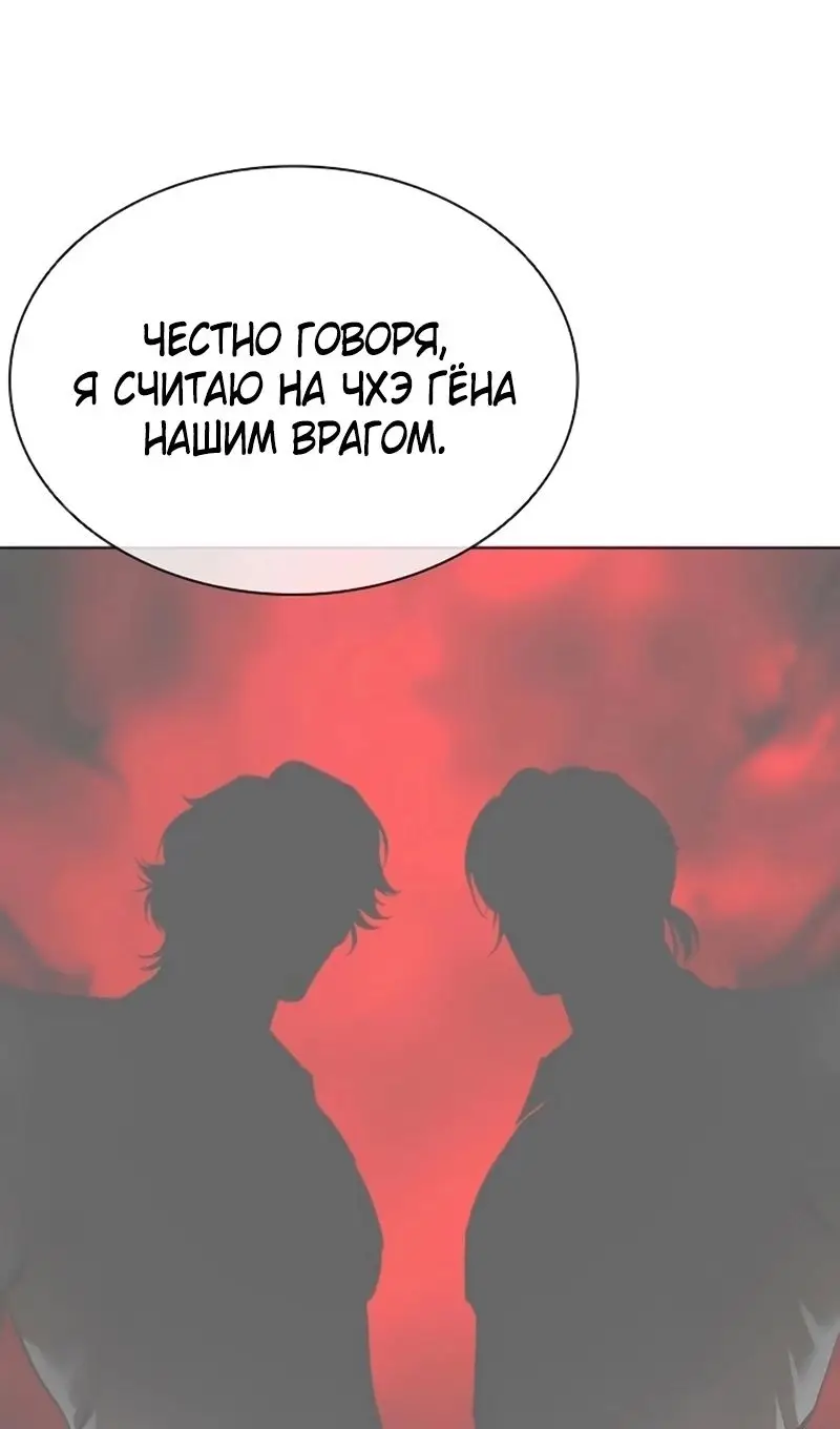 Страница 26 главы 558 манги Лукизм / Lookism
