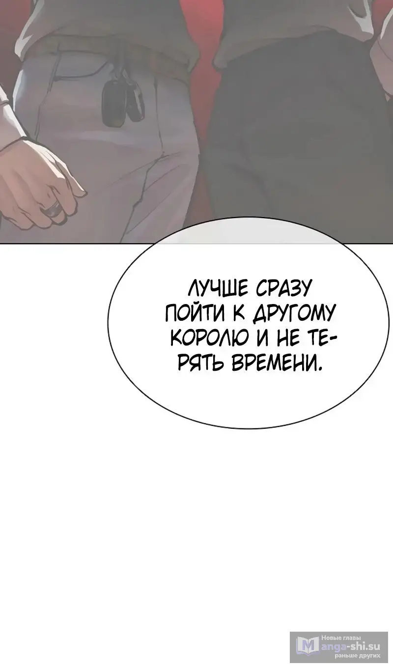 Страница 27 главы 558 манги Лукизм / Lookism