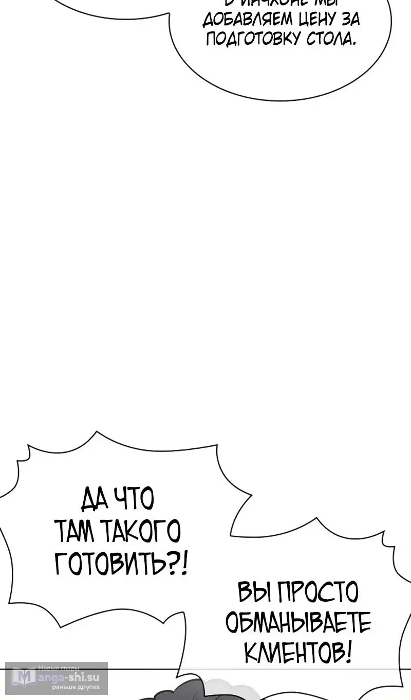 Страница 32 главы 558 манги Лукизм / Lookism