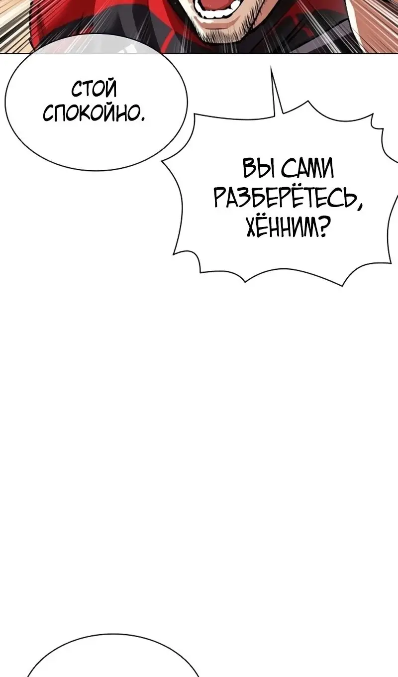 Страница 35 главы 558 манги Лукизм / Lookism