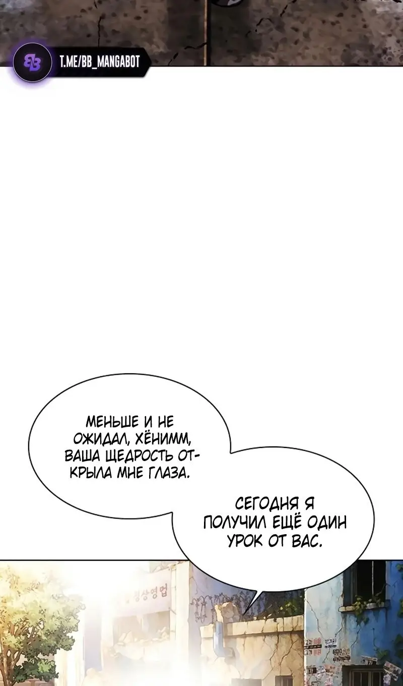 Страница 39 главы 558 манги Лукизм / Lookism