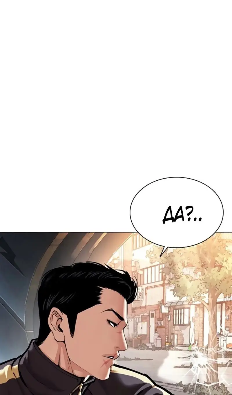 Страница 47 главы 558 манги Лукизм / Lookism