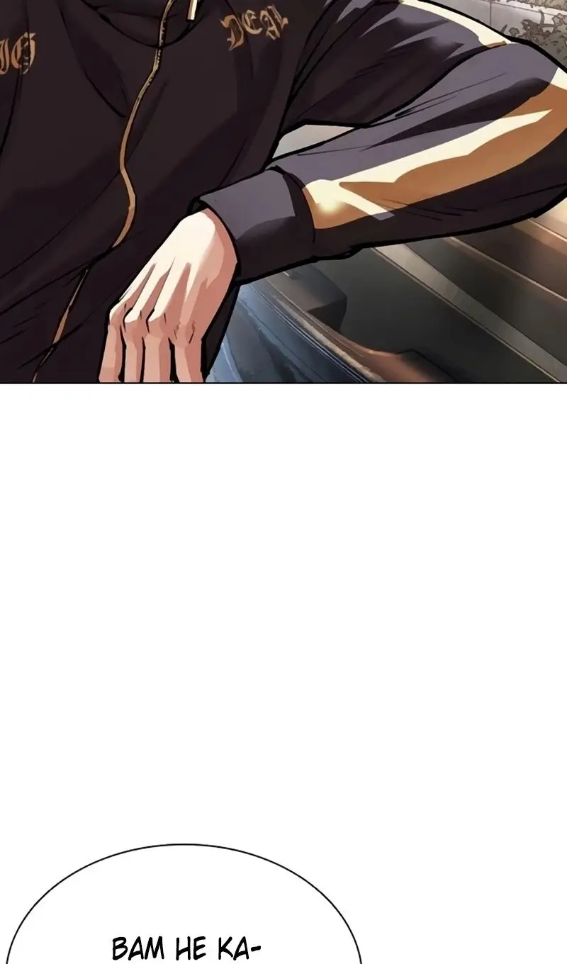 Страница 48 главы 558 манги Лукизм / Lookism