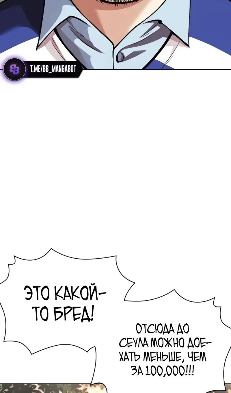 Страница 52 главы 558 манги Лукизм / Lookism