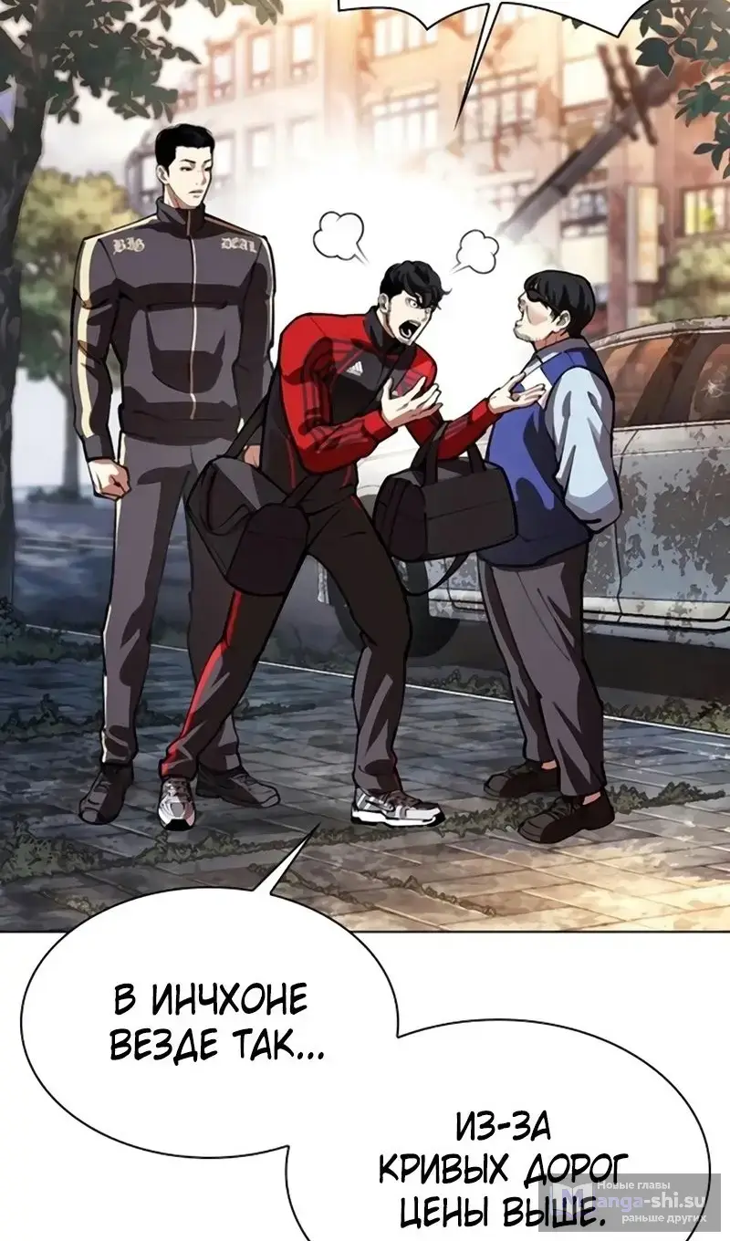 Страница 53 главы 558 манги Лукизм / Lookism