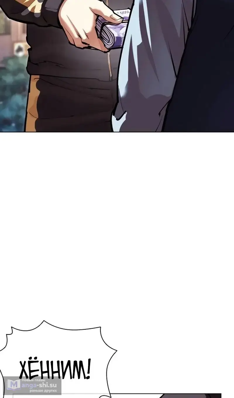 Страница 57 главы 558 манги Лукизм / Lookism