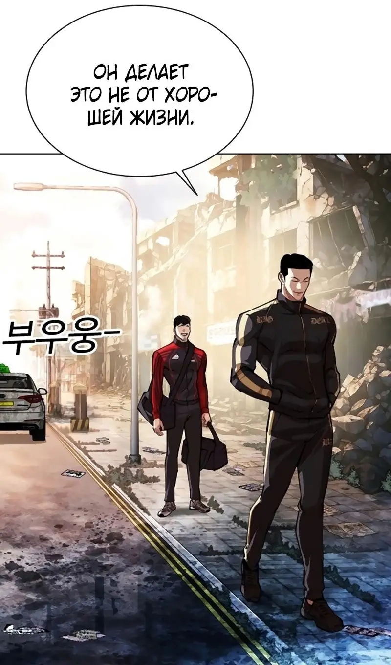 Страница 59 главы 558 манги Лукизм / Lookism
