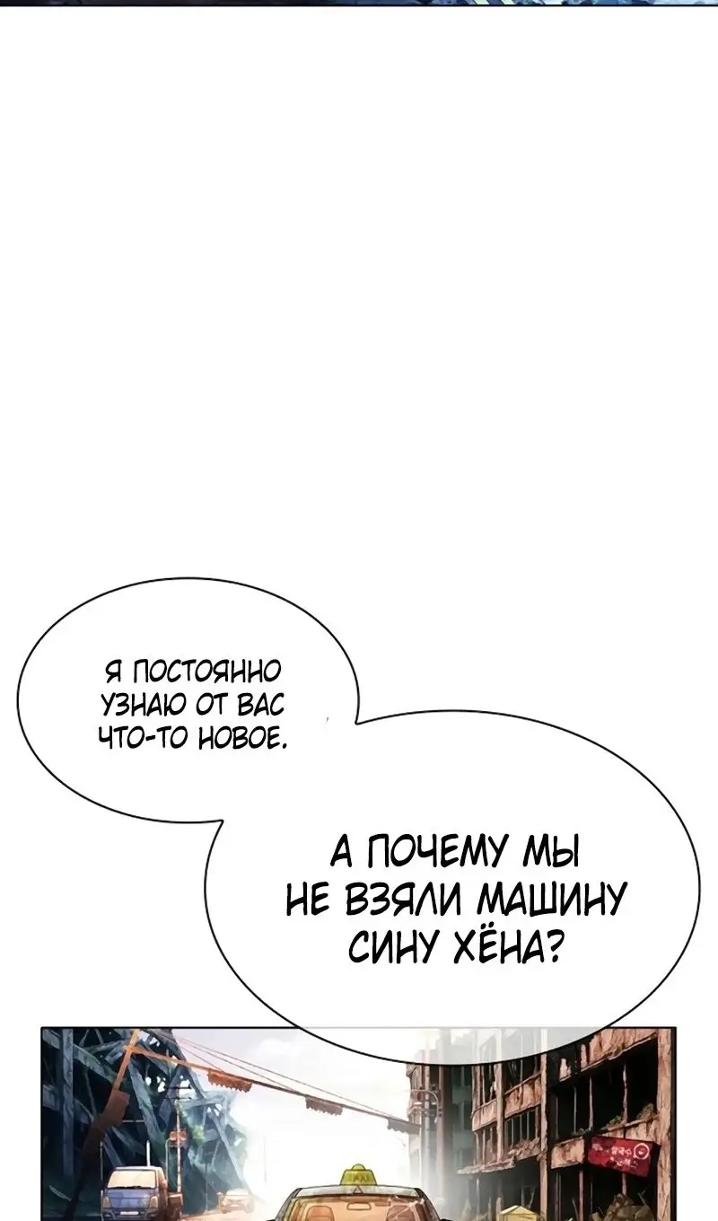 Страница 60 главы 558 манги Лукизм / Lookism