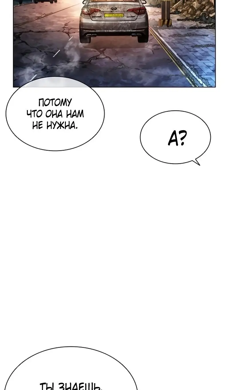 Страница 61 главы 558 манги Лукизм / Lookism