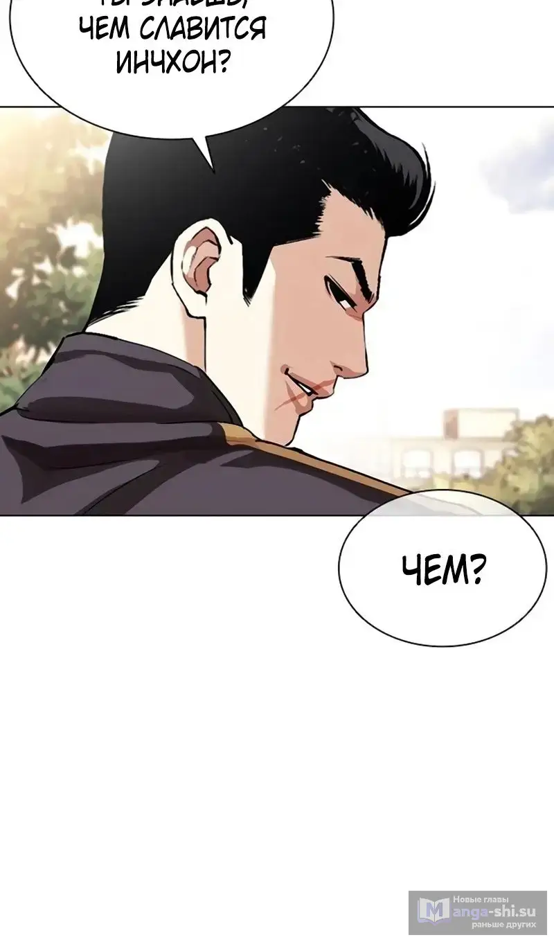 Страница 62 главы 558 манги Лукизм / Lookism