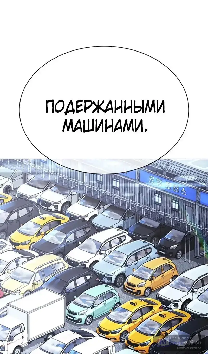 Страница 63 главы 558 манги Лукизм / Lookism