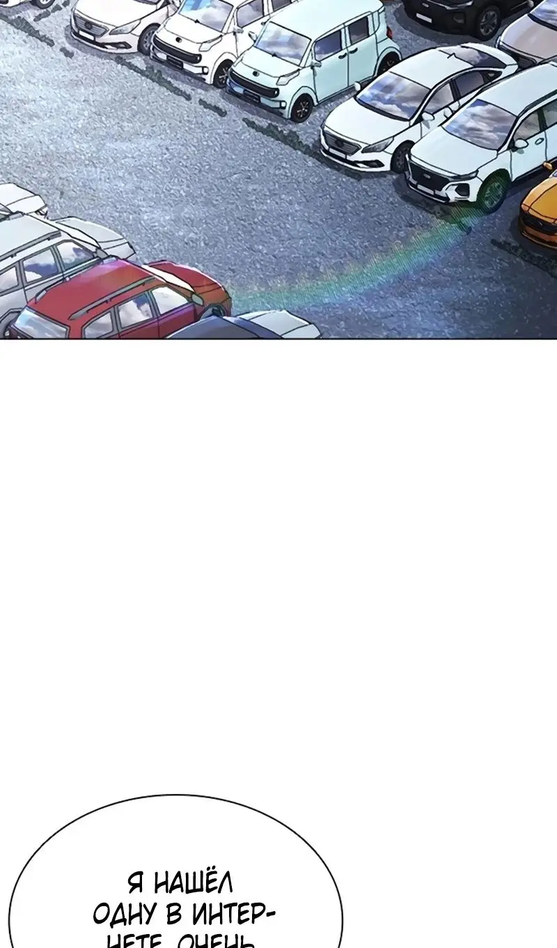 Страница 64 главы 558 манги Лукизм / Lookism