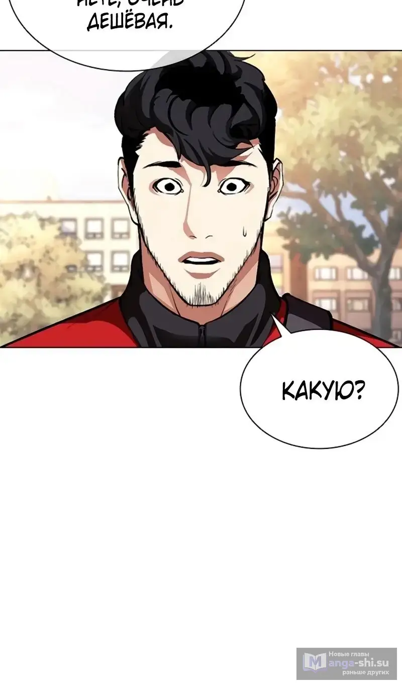 Страница 65 главы 558 манги Лукизм / Lookism