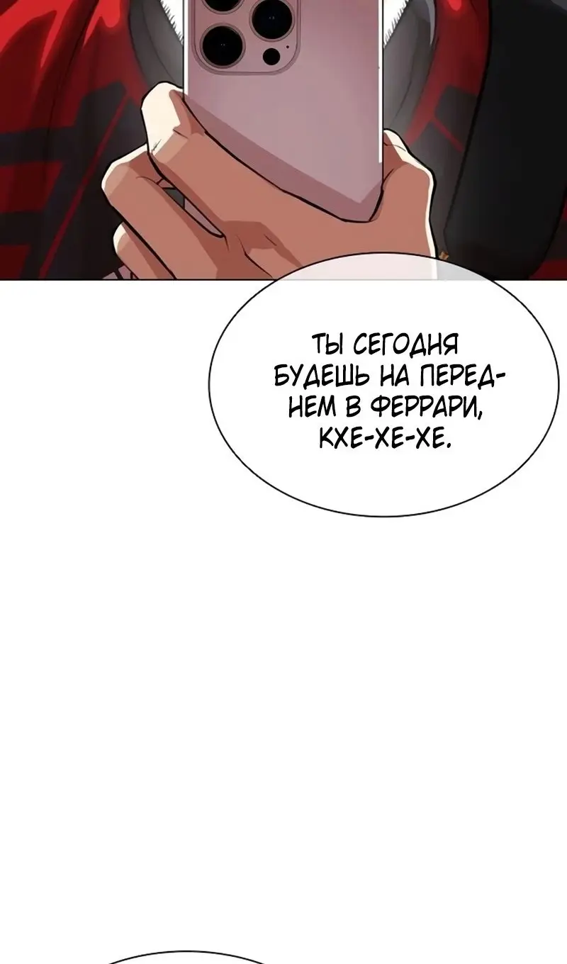 Страница 70 главы 558 манги Лукизм / Lookism