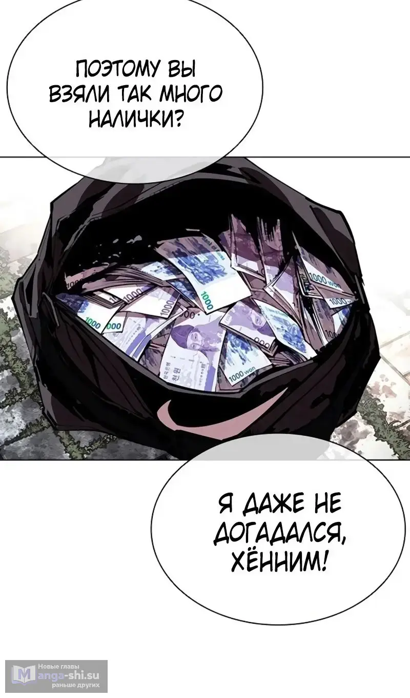 Страница 71 главы 558 манги Лукизм / Lookism