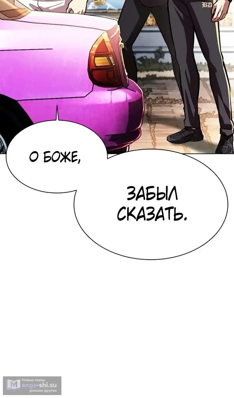 Страница 76 главы 558 манги Лукизм / Lookism