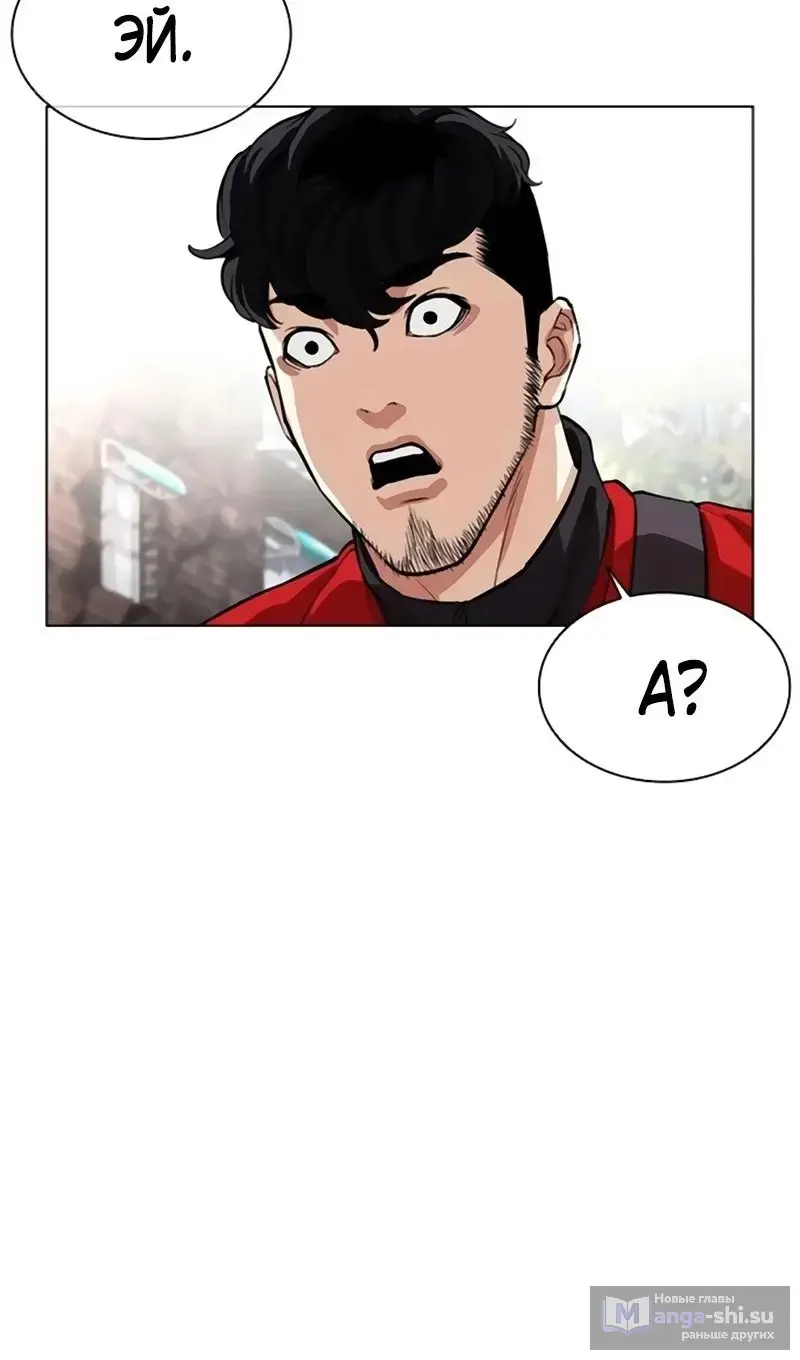 Страница 82 главы 558 манги Лукизм / Lookism