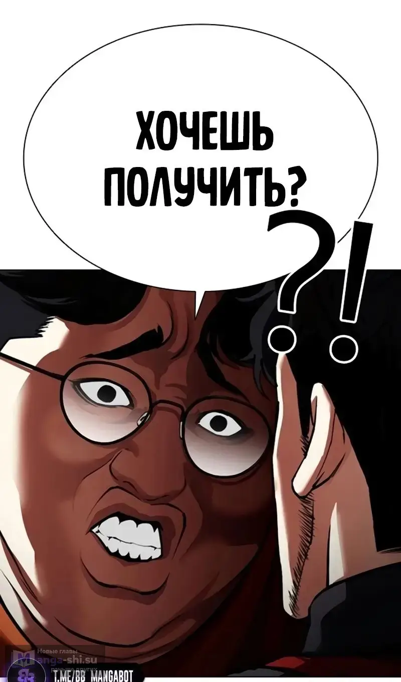 Страница 83 главы 558 манги Лукизм / Lookism