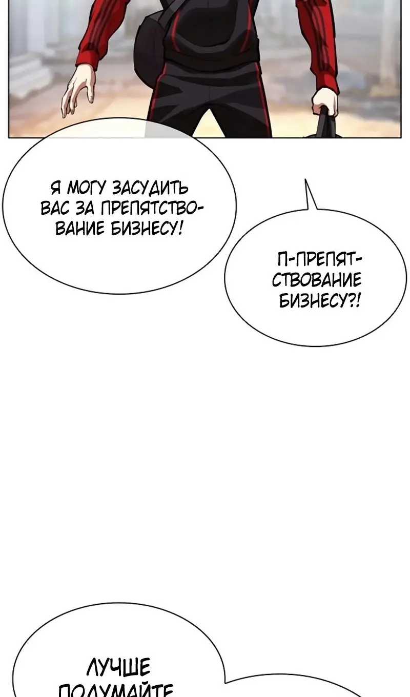 Страница 85 главы 558 манги Лукизм / Lookism