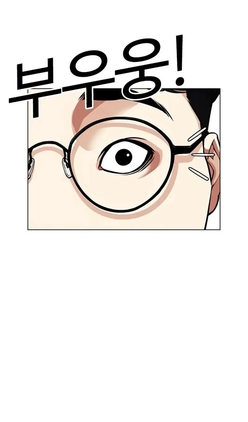 Страница 92 главы 558 манги Лукизм / Lookism