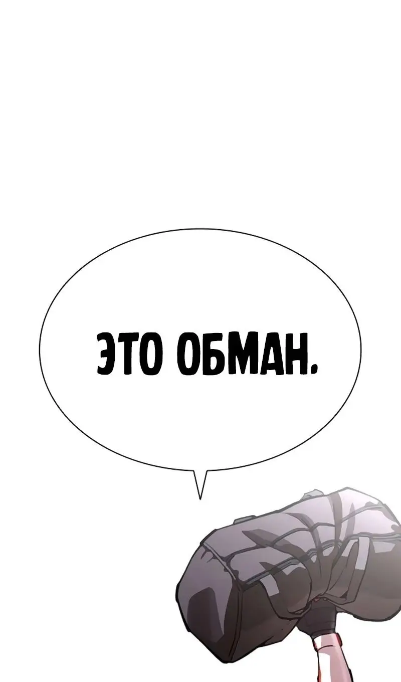 Страница 96 главы 558 манги Лукизм / Lookism