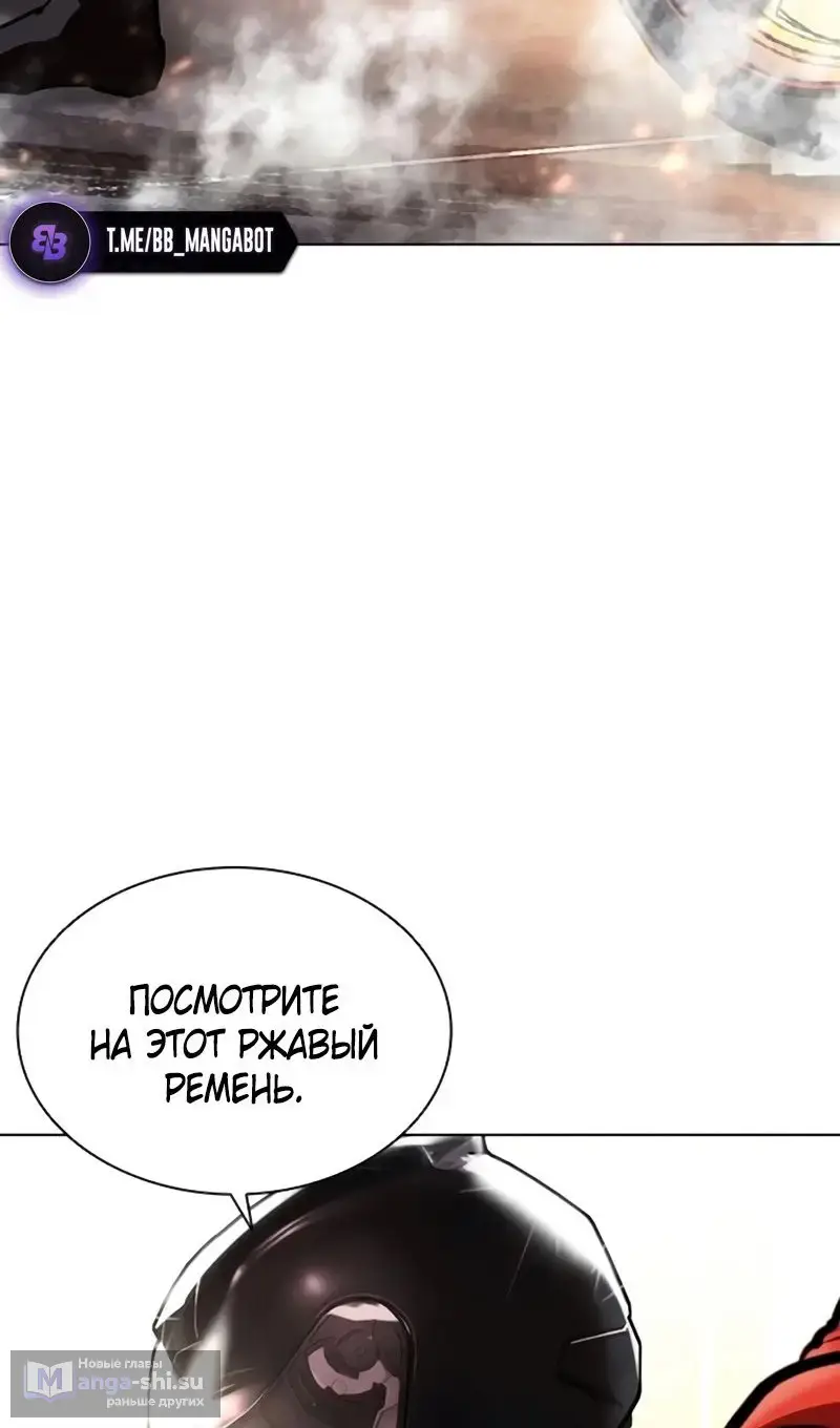 Страница 98 главы 558 манги Лукизм / Lookism