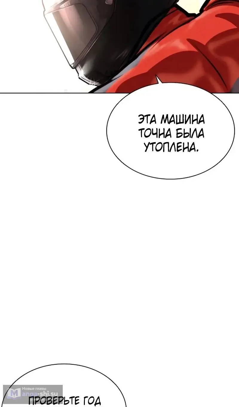 Страница 99 главы 558 манги Лукизм / Lookism