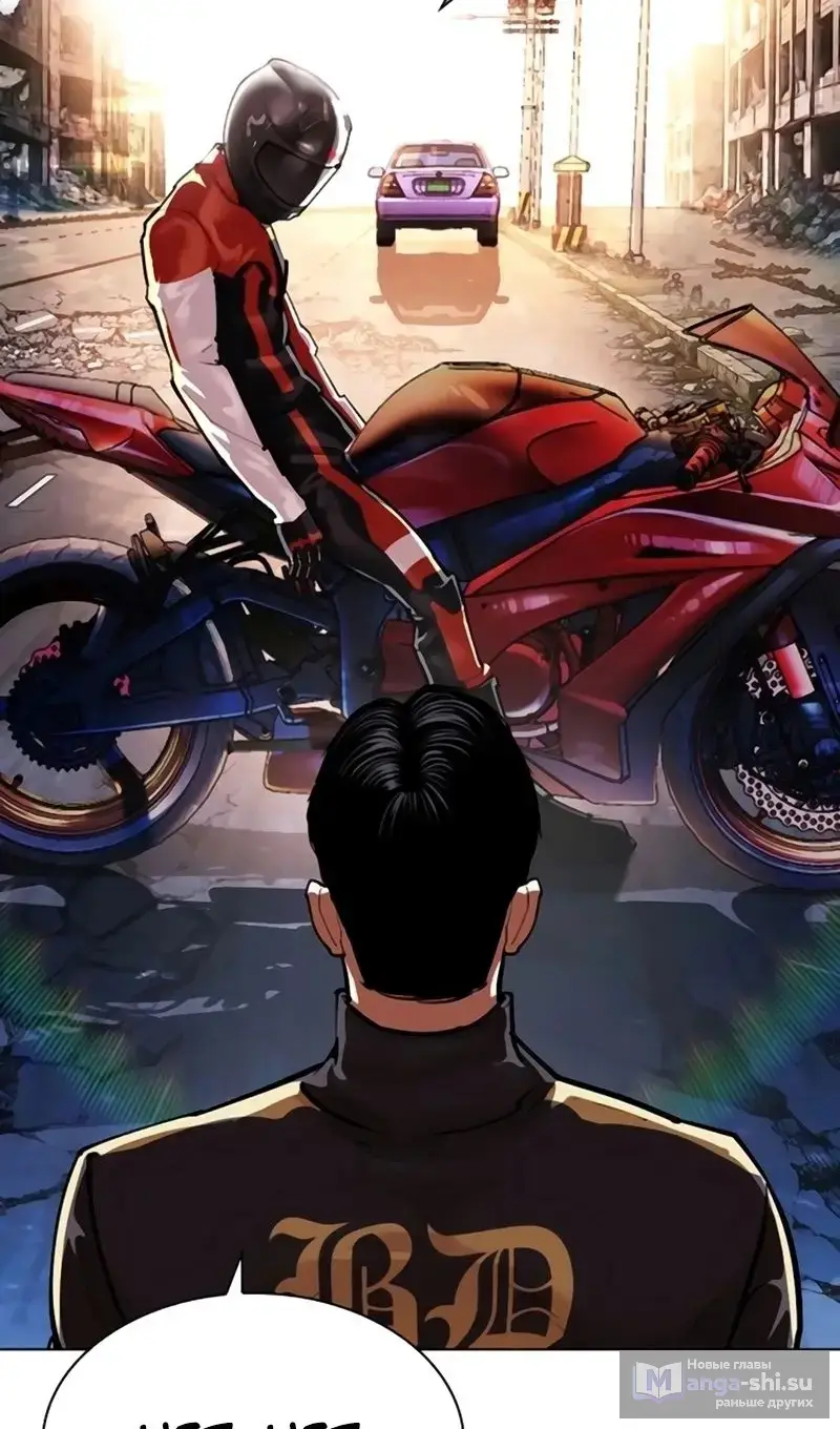 Страница 103 главы 558 манги Лукизм / Lookism