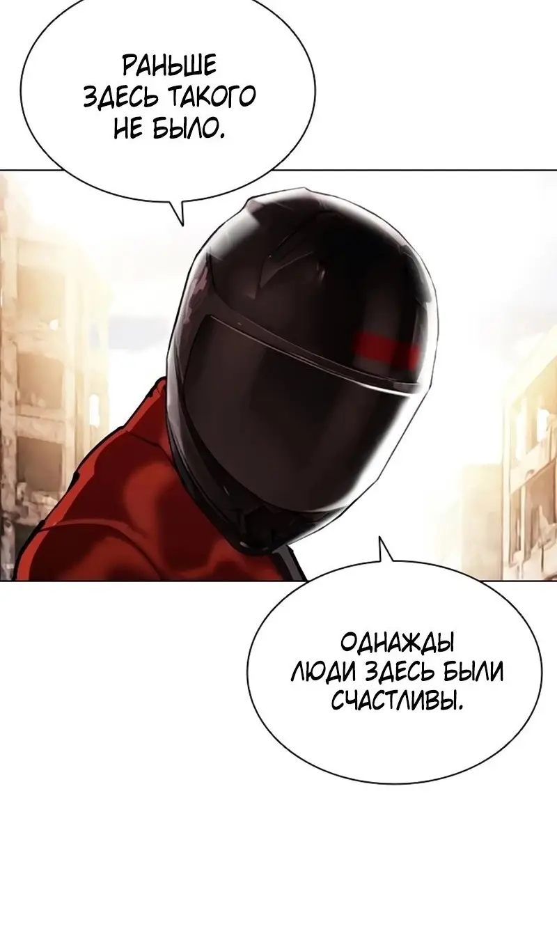 Страница 106 главы 558 манги Лукизм / Lookism
