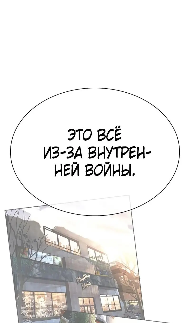 Страница 107 главы 558 манги Лукизм / Lookism