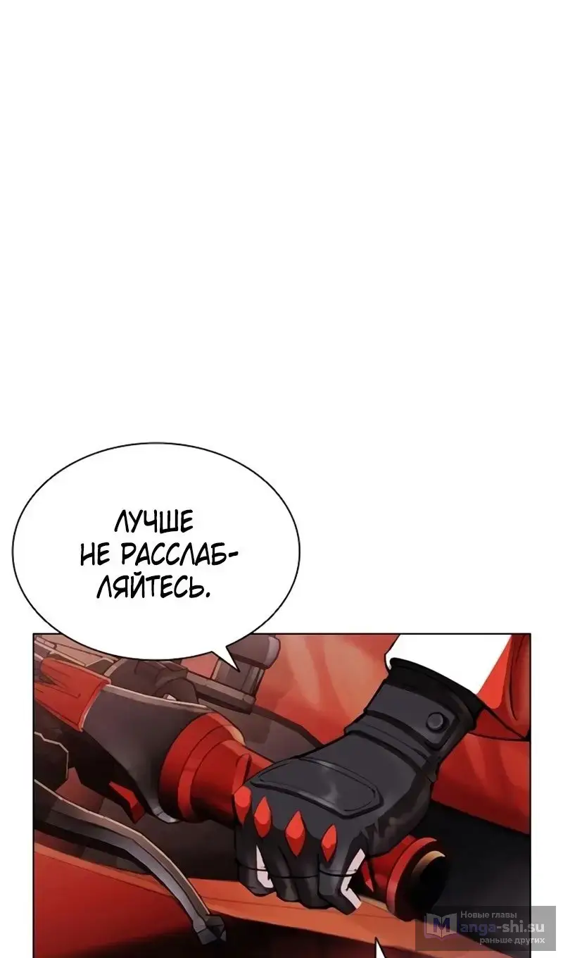 Страница 110 главы 558 манги Лукизм / Lookism