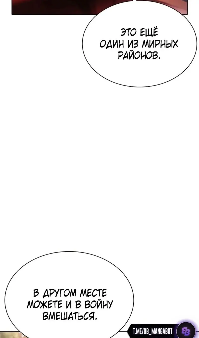 Страница 111 главы 558 манги Лукизм / Lookism