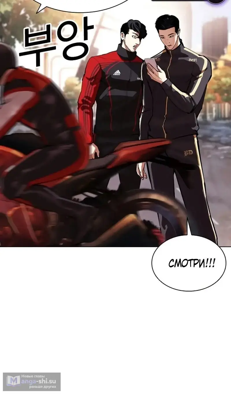 Страница 112 главы 558 манги Лукизм / Lookism