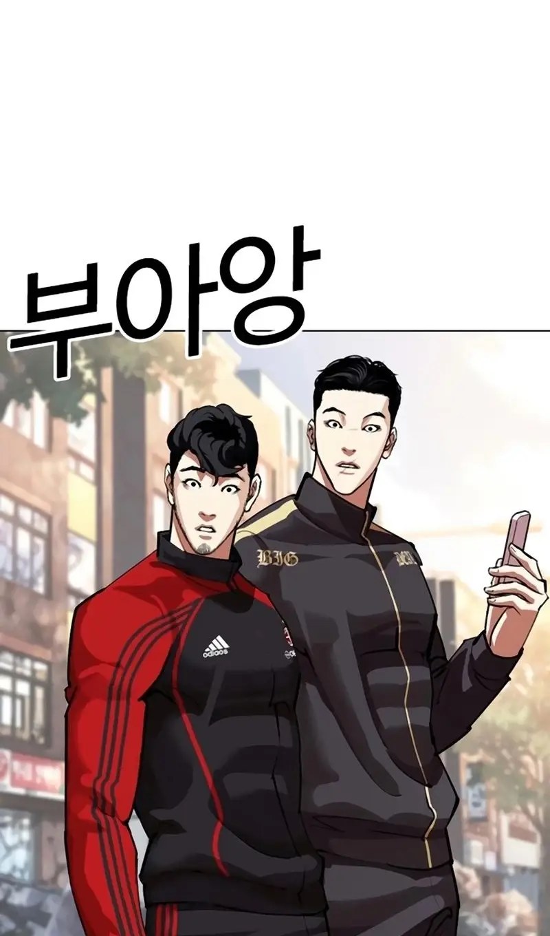 Страница 113 главы 558 манги Лукизм / Lookism
