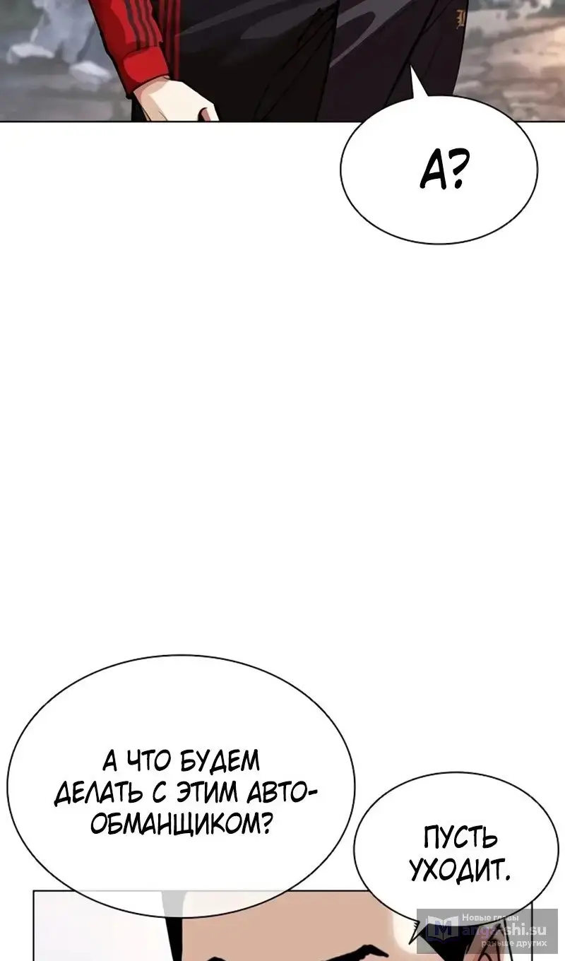 Страница 114 главы 558 манги Лукизм / Lookism