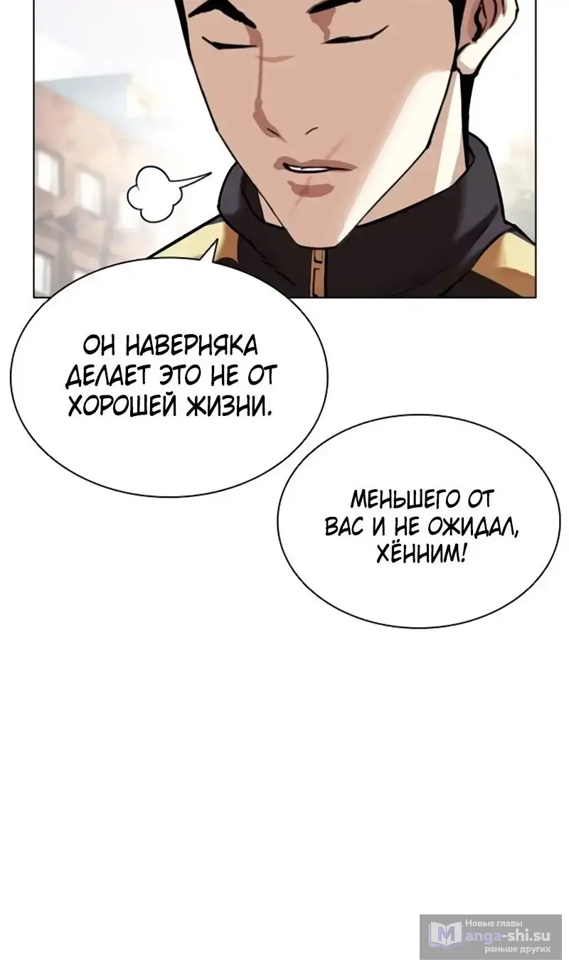 Страница 115 главы 558 манги Лукизм / Lookism